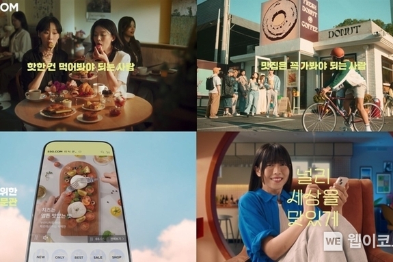 SSG닷컴, 식품 버티컬 전문관 ‘미식관’ 광고 캠페인 진행