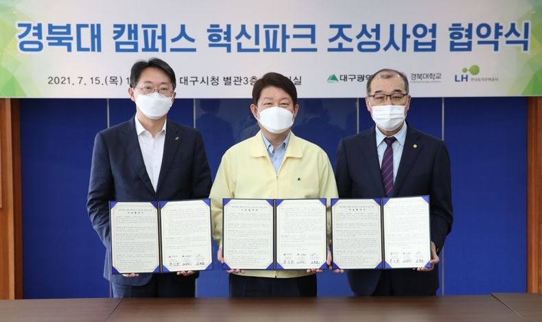 김현준 LH사장(사진 왼쪽)과 권영진 대구광역시장(가운데), 홍원화 경북대학교 총장(오른쪽)이 기념촬영을 하고 있다. 2021.07.15 (출처:LH)