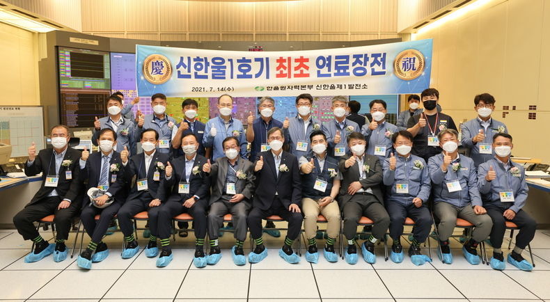 14일, 한국수력원자력 신한울1호기의 최초 연료장전 행사를 개최했다 2021.07.15 (출처:한국수력원자력)