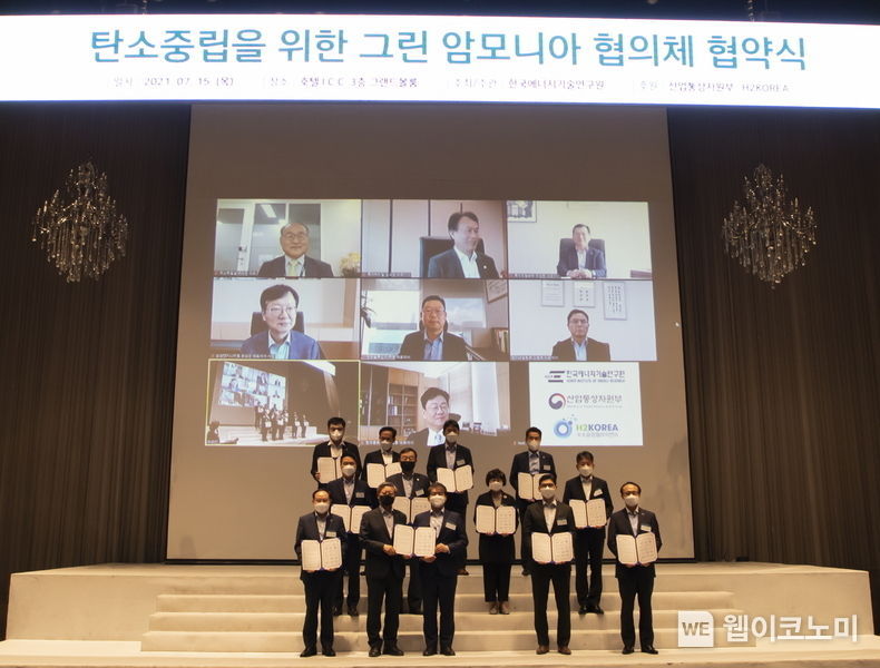 '탄소중립을 위한 그린 암모니아 협의체' 참여사들의 대표들이 기념촬영을 하고 있다. 2021.07.15 (출처:삼성엔지니어링)