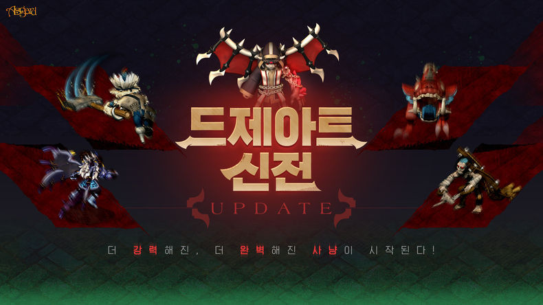 넥슨, 아스가르드 드제아트 신전 업데이트 2021.07.15 (출처:넥슨)
