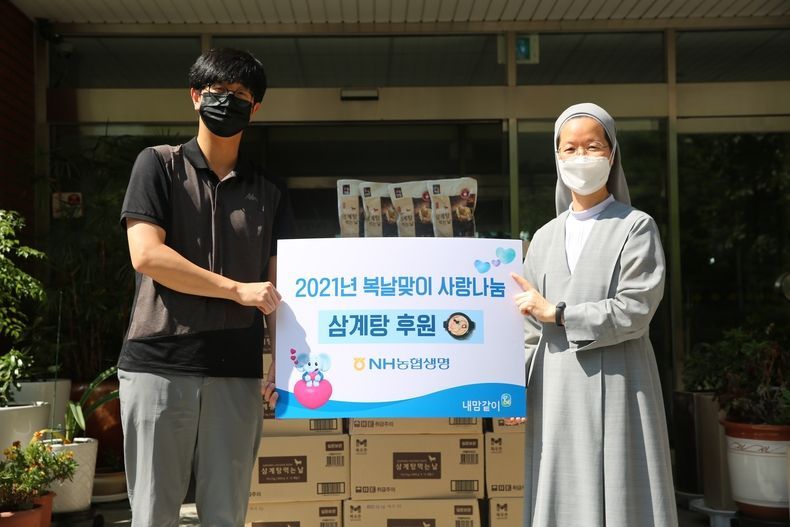 농협생명 중복맞이 삼계탕 나눔 사진 2021.07.19 (출처:농협생명)