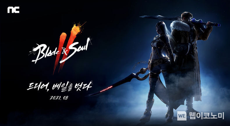 엔씨소프트 '블레이드 & 소울 2' 8월 출시 확정 