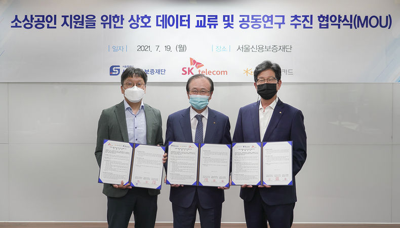 (오른쪽부터) KB국민카드 이해정 플랫폼사업그룹장, 서울신용보증재단 한종관 이사장, SKT 장홍성 광고데이터 CO(컴퍼니)장 2021.07.20 (출처:KB국민카드)
