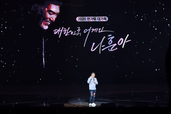 KBS KOREA 개국 기념 ‘대한민국 어게인 나훈아’ 전 세계 방송 2021.07.21 (출처:KBS)