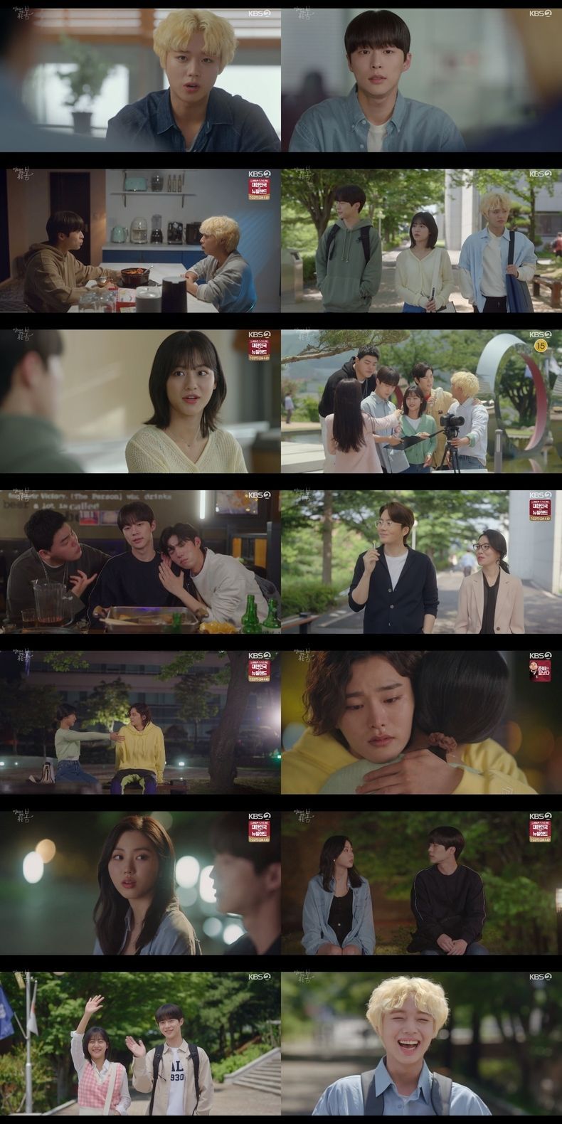 KBS '멀리서 보면 푸른 봄' 박지훈-강민아-배인혁, 길이 남을 캠퍼스 로맨스의 완성 2021.07.21 (출처:KBS)