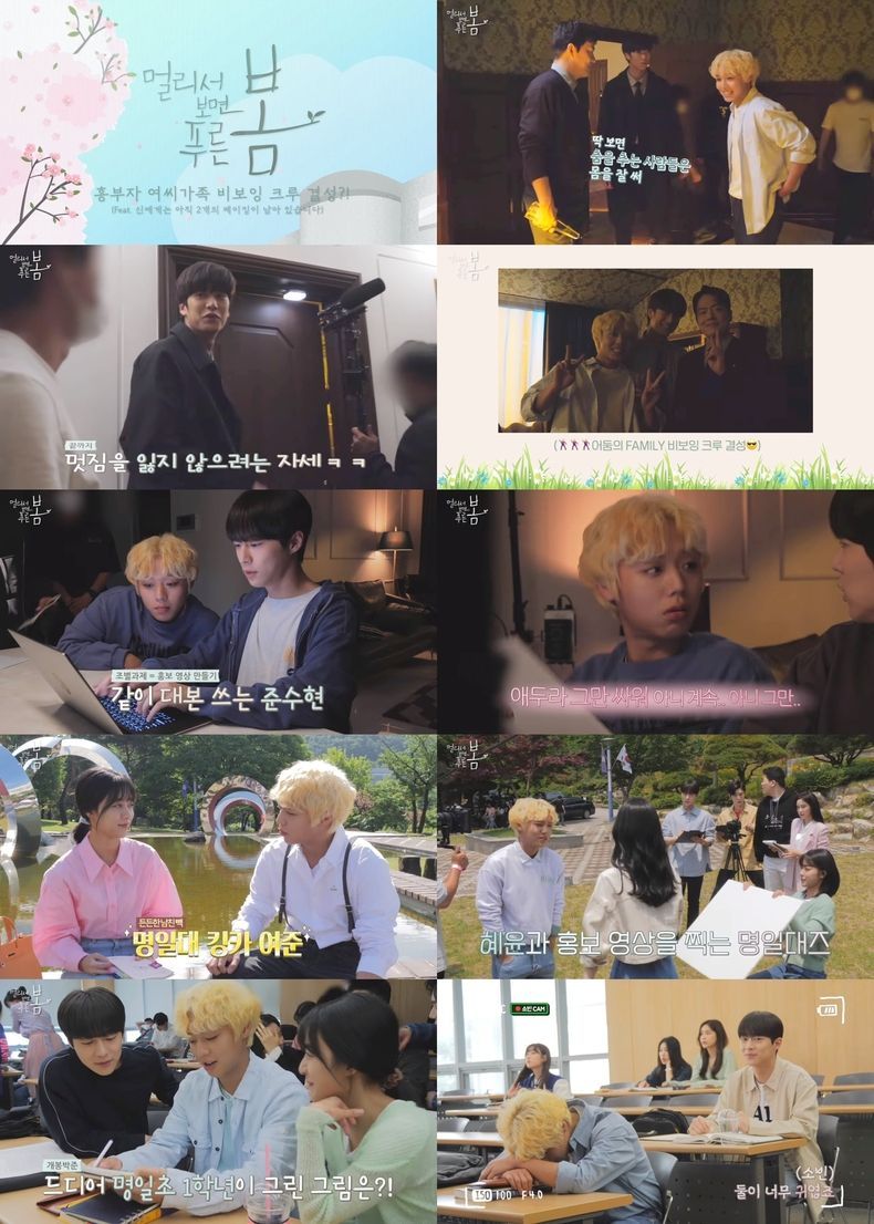  KBS '멀리서 보면 푸른 봄' 11, 12회 메이킹 공개 박지훈X나인우X김형묵, 가족 같은 따뜻한 케미 2021.07.22 (출처:KBS)