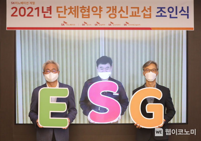 22일 서울 서린동 SK빌딩과 SK이노베이션 울산Complex(이하 울산CLX)를 화상으로 연결해 진행한 2021년 단체협약 조인식을 마친 후 (왼쪽부터) SK이노베이션 김준 총괄사장, 이성훈 노동조합위원장, SK에너지 조경목 사장이 기념촬영을 하고 있다. 2021.07.22 (출처:SK)