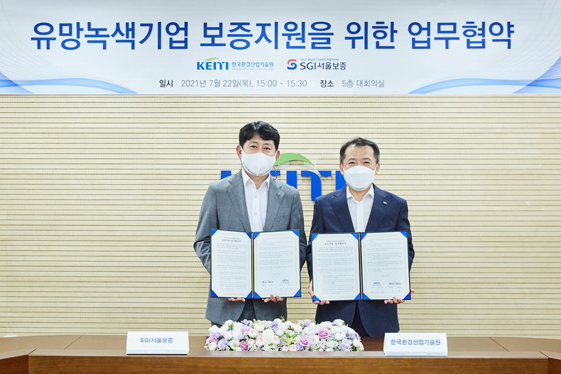서울 은평구 환경산업기술원에서 유광열 서울보증보험 대표이사(왼쪽)와 유제철 환경산업기술원 원장(오른쪽)이 협약식 후 기념촬영을 하고 있다. 2021.07.23 (출처:서울보증보험)