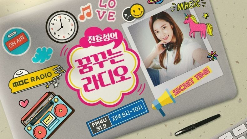  'MBC라디오' 예린·정승환·최예나, 이번 주 '꿈꾸라' 스페셜 DJ 2021.07.26 (출처:MBC)