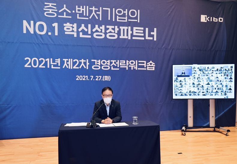 정윤모 기보 이사장이 비대면으로 진행된 하반기 경영전략워크숍에서 모두발언을 하고 있다. 2021.07.27 (출처:기술보증기금)