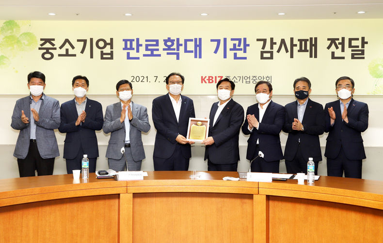 중기중앙회, 한국환경공단에 감사패 전달 2021.07.27 (출처:중소기업중앙회)