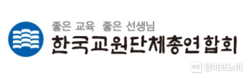 한국교총 CI