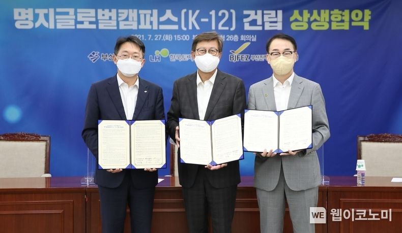 LH는 27일 부산시청에서 부산광역시, 부산진해 경제자유구역청과 ‘부산명지국제신도시 글로벌캠퍼스 건립사업 협약’을 체결했다. 김현준 LH 사장(사진 왼쪽), 박형준 부산광역시장(사진 가운데), 하승철 부산진해 경제자유구역청장(사진 오른쪽)이 기념촬영을 하고 있다. 2021.07.27 (출처:LH)
