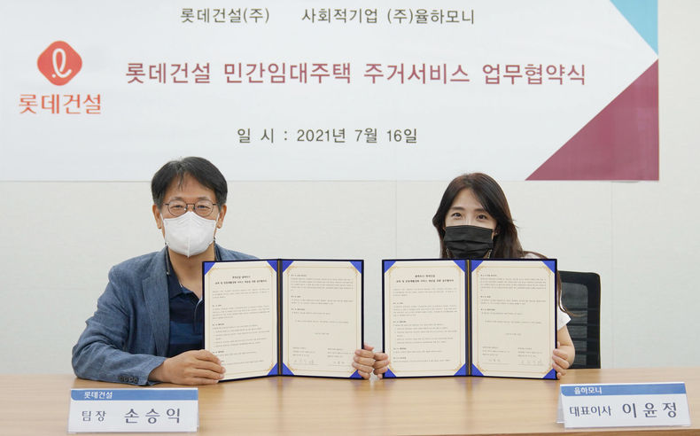 롯데건설 손승익 팀장(사진 왼쪽)과 율하모니 이윤정 대표(사진 오른쪽)가 업무협약을 체결 후 기념사진을 촬영했다. 2021.07.28 (출처:롯데건설)