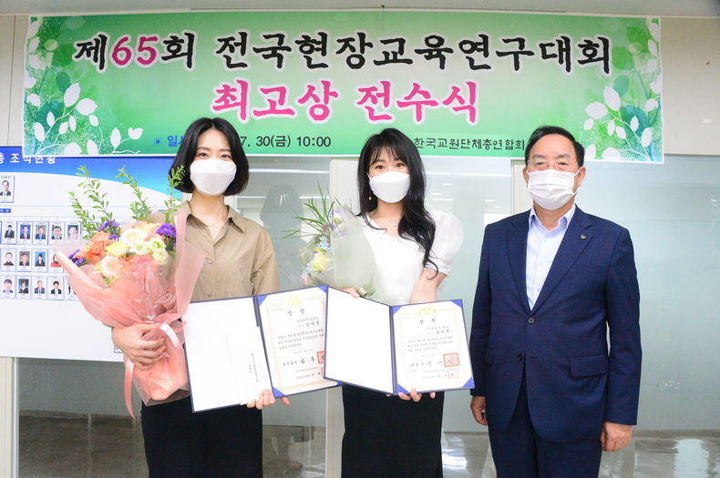 교총, 제65회 전국현장교육연구대회 최고상 전수식 30일 개최 대통령상 송지영, 국무총리상 엄다영 교사 영예 2021.07.30 (출처:한국교원단체총연합회)
