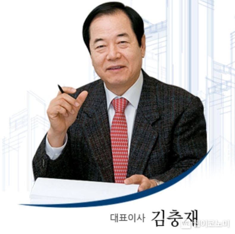 (주)금강주택 김충재 대표이사 회장. 2021.07.28. (출처:금강주택 홈페이지 캡처)