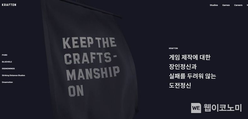 게임사 (주)크래프톤 홈페이지 프런트 페이지 캡처 2021.07.29