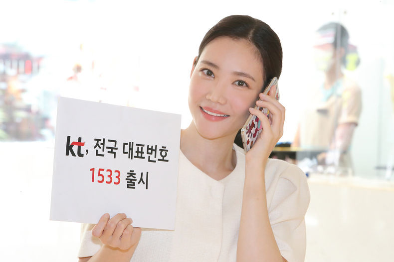 고객이 1533 전국대표번호로 전화를 걸고 있는 모습 2021.08.02 (출처:KT)