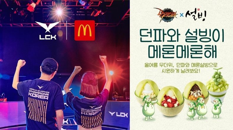 (좌)맥도날드X롤(LoL) 컬래버, (우)설빙X던전앤파이터 컬래버 2021.08.03 (출처:맥도날드)