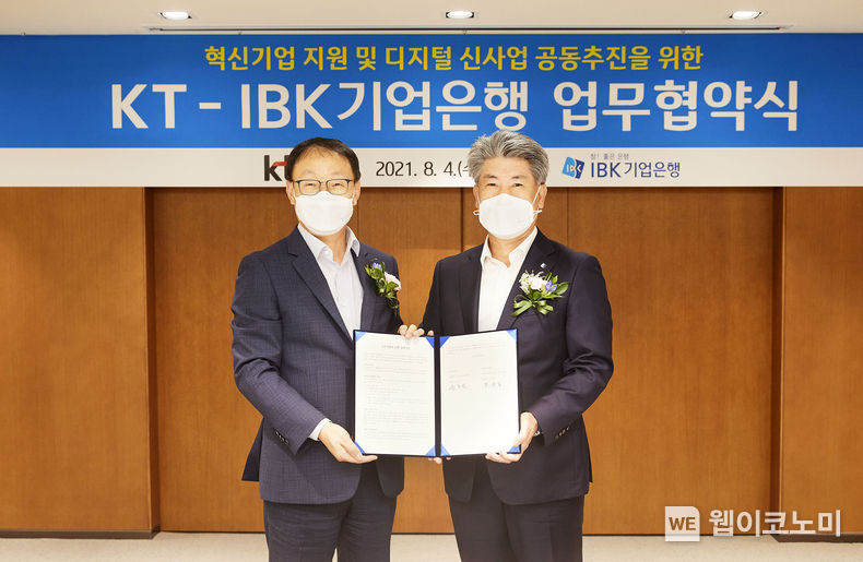 4일 서울 을지로 기업은행 본점에서 윤종원 기업은행장(오른쪽)과 구현모 KT대표이사(왼쪽)가 협약식을 마치고 기념촬영을 하고 있는 모습 2021.08.04 (출처:IBK기업은행)