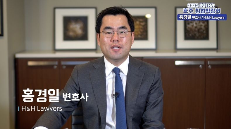 KOTRA가 우리 청년들의 호주 취업을 지원하기 위해 ‘2021 호주 취업 박람회’를 개최한다. 세미나 연사인 홍경일 H&H 로펌 대표가 호주 정부 취업 관련 정부정책 동향을 발표하고 있다. 2021.08.05 (출처:KOTRA)