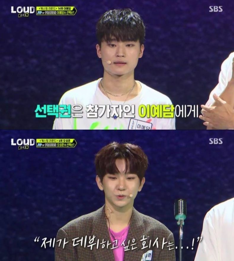 SBS 'LOUD' 운명의 ‘캐스팅 라운드’ 박진영 X 싸이 선택받은 아마루, JYP 최종 결정! 5.5% ‘최고의 1분’ 2021.08.09 (출처:SBS)