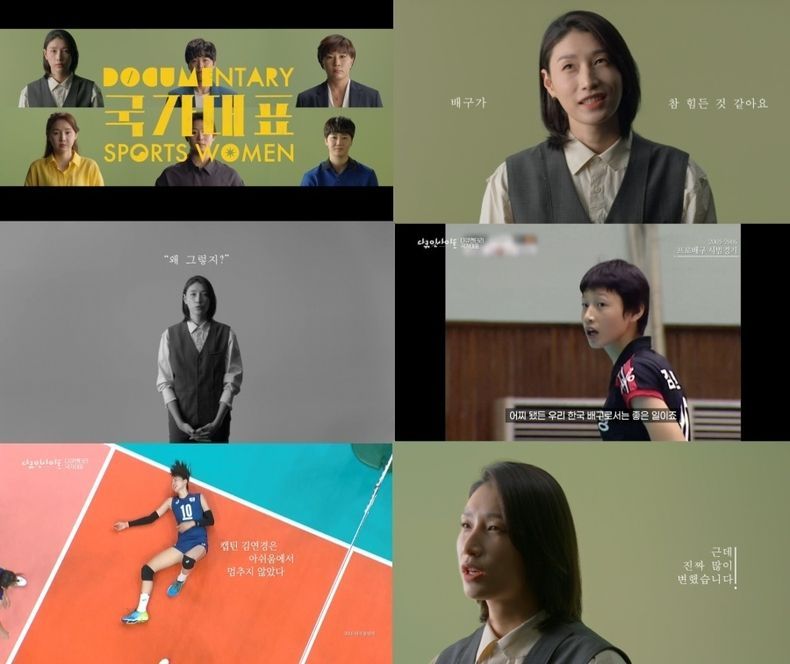 KBS '다큐 인사이트-다큐멘터리 국가대표' 김연경 선수의 거침없이 도전하고 한계를 돌파해온 스포츠 인생 조명 2021.08.10 (출처:KBS)