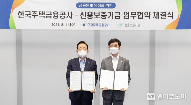 윤대희 신용보증기금 이사장(왼쪽)과 최준우 주택금융공사 사장(오른쪽)이 11일 주택금융공사 미래인재원에서 개최된 '금융인재 양성을 위한 업무협약식'에 참석해 기념촬영을 하고 있다. 2021.08.11 (출처:신용보증기금)