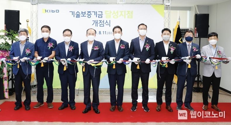 11일 기술보증기금 달성지점 개점식에 참석한 김한식 대구경북지방중소벤처기업청장, 문창호 기술보증기금 노동조합 수석부위원장, 정윤모 기술보증기금 이사장, 국민의 힘 추경호 의원, 구자학 달성군의회 의장(왼쪽부터) 2021.08.11 (출처:기술보증기금)