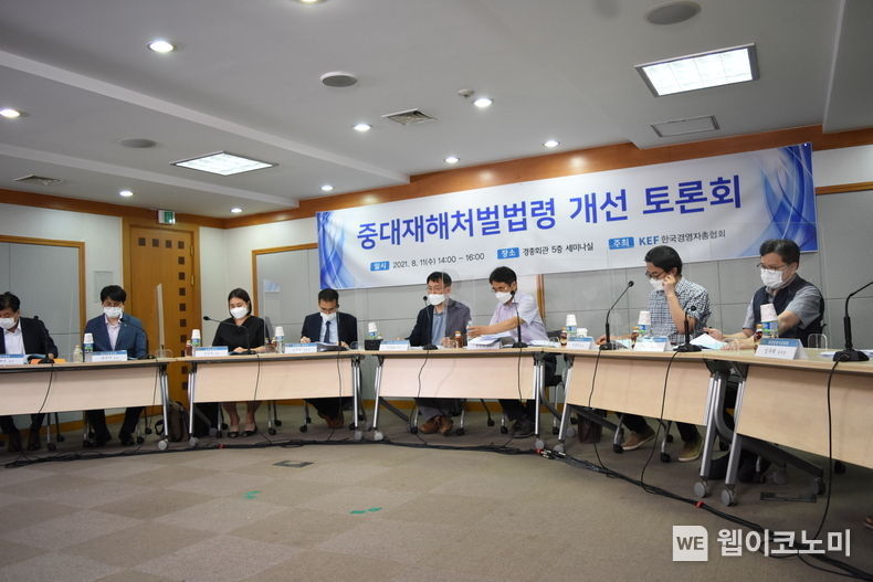 한국경영자총협회(경총)는 8월 11일 「중대재해처벌법령 개선 토론회」를 온라인(경총 YouTube)으로 개최했다. 2021.08.11 (출처:경총)