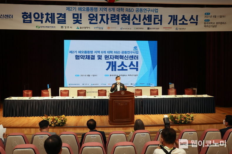 공동연구협약 체결식장에서 축사를 진행중인 정재훈 한수원 사장 2021.08.11 (출처: 한수원)