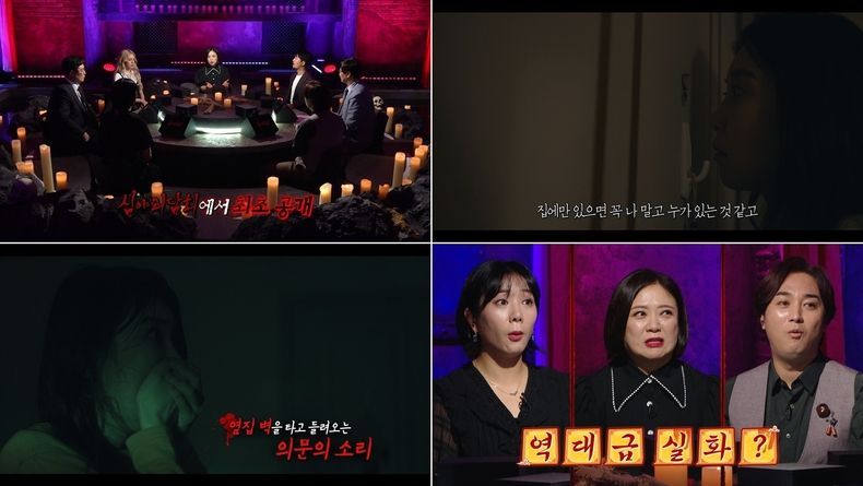 MBC '심야괴담회' 단독 입수, "옆집에 살인범이 살았다" 연쇄살인마 유영철과 얽힌 충격적인 제보 최초 공개 2021.08.12 (출처:MBC)