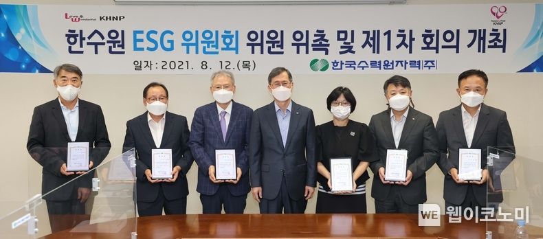 한수원이 12일 서울 대한상공회의소에서‘한수원 ESG 위원회’를 발족했다. 정재훈 한수원 사장(가운데)과 최승호 동신대 컴퓨터공학과 명예교수(왼쪽 세번째) 등 한수원 ESG 위원들이 기념촬영을 하고 있다. 2021.08.12 (출처:한수원)