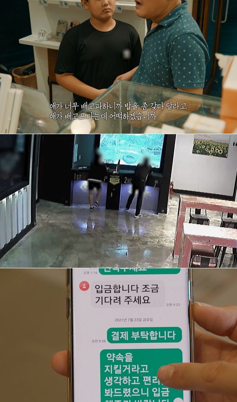 MBC '실화탐사대' 초등학생 아들과 함께 외상을 하고 다니는 아빠의 두 얼굴 2021.08.13 (출처:MBC)