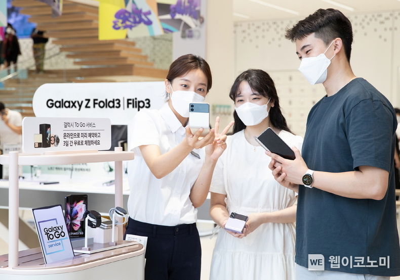 삼성 디지털프라자 홍대점에서 갤럭시 팬큐레이터에게 '갤럭시 Z 폴드3', '갤럭시 Z 플립3', '갤럭시 워치4' 시리즈를 3일 간 자유롭게 체험해볼 수 있는 '갤럭시 To Go 서비스'를 안내받고 있는 모습 2021.08.16 (출처:삼성전자) 