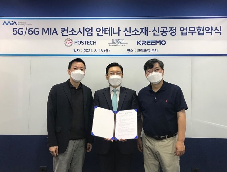 5G6G MIA 컨소시엄 안테나 신소재 신공정 업무 협약식 2021.08.17 (출처:POSTECH)