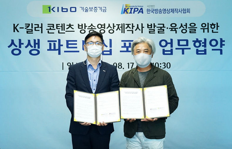 (왼쪽부터) 김영춘 기술보증기금 이사, 허주민 한국방송영상제작사협회장이 협약식 후 기념 촬영을 하고 있다. 2021.08.17 (출처:기술보증기금)