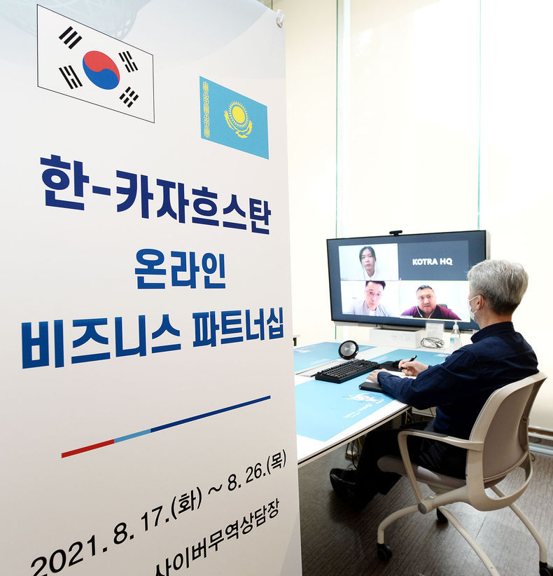 KOTRA, 카자흐스탄 경제협력의 기회 확대한다 2021.08.19 (출처:KOTRA)