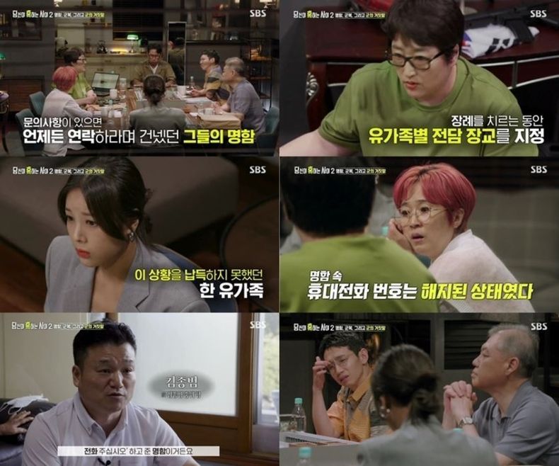 SBS '당신이 혹하는 사이' 2회 만에 시청률 4.8%동시간대 지상파 1위 스토리텔링의 본가 입증 2021.08.20 (출처:SBS)