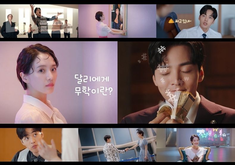 KBS '달리와 감자탕' 본방 사수 부르는 티저 공개 기대감 작렬 2021.08.23 (출처:KBS)