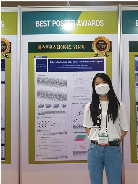 포스텍 기계공학과 김예슬 씨 2021.08.24 (출처:POSTECH)