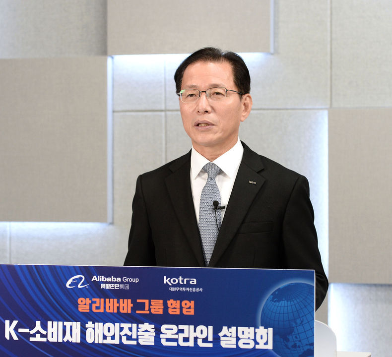 KOTRA(사장 유정열)는 알리바바그룹과 손잡고 25일부터 사흘간 ‘K-소비재 해외 진출 온라인 설명회와 상담회’를 개최한다. 김상묵 KOTRA 혁신성장본부장이 웹세미나의 막을 올리는 인사말을 하고 있다. 2021.08.24 (출처:KOTRA)