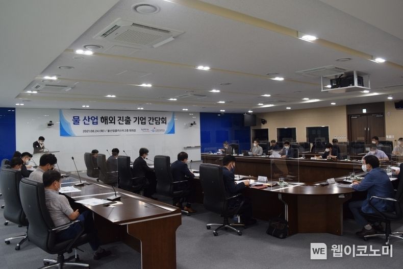 KOTRA가 24일 대구 국가물산업클러스터에서 ’물기업 간담회‘를 개최했다. KOTRA는 국가물산업클러스터와의 협업방안을 논의하고 참석기업 7개사의 의견을 청취했다. 2021.08.24 (출처:KOTRA)