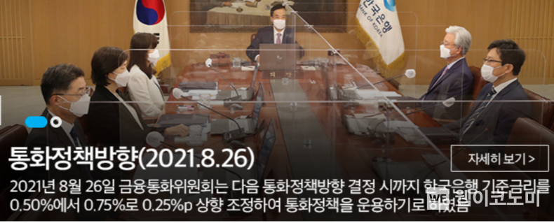 출처:한국은행 홈페이지 캡처