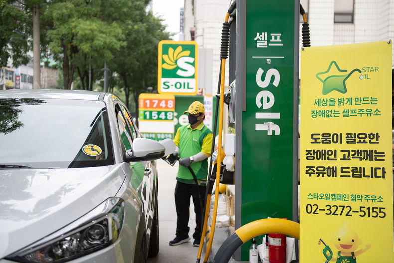 S-OIL, 장애인 주유서비스 스타오일 캠페인 전국 확대 시행 2021.08.26 (출처:S-OIL)