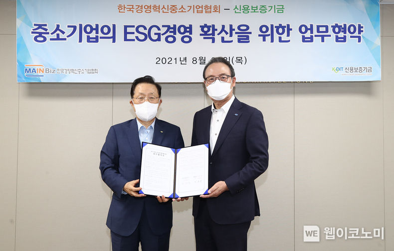 윤대희 신용보증기금 이사장(왼쪽)과 석용찬 메인비즈협회 회장(오른쪽)이 26일 서울 마포구 소재 프론트원에서 개최된 '중소기업의 ESG경영 확산을 위한 업무협약식'에 참석해 기념촬영을 하고 있다. 2021.08.26 (출처:신용보증기금)
