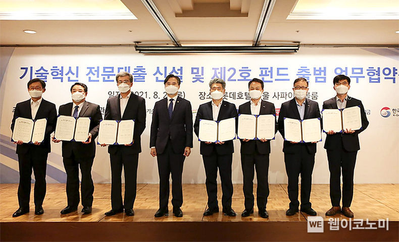 사진은 26일 서울 소공동 롯데호텔에서 (좌측부터)권기영 한국에너지기술평가원장, 석영철 한국산업기술진흥원장, 정양호 한국산업기술평가원장, 박진규 산업통상자원부 차관, 윤종원 IBK기업은행장, 진욱동 신한은행장, 정윤모 기술보증기금 이사장, 서종군 한국성장금융투자운용 전무가 협약식을 마치고 기념촬영을 하고 있는 모습 2021.08.26 (출처:IBK기업은행)