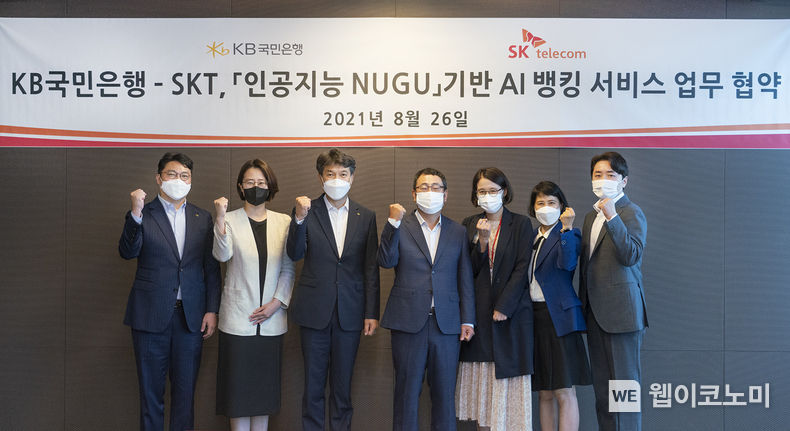26일 서울 중구 SKT 본사에서 진행된 'KB국민은행-SKT 인공지능 누구 기반 AI뱅킹 서비스 업무 협약식'에서 성채현 KB국민은행 개인고객그룹 대표(왼쪽 세번째)와 유영상 SK텔레콤 MNO사업대표(오른쪽 네번째)가 기념촬영을 하고 있다. 2021.08.26 (출처:KB국민은행)