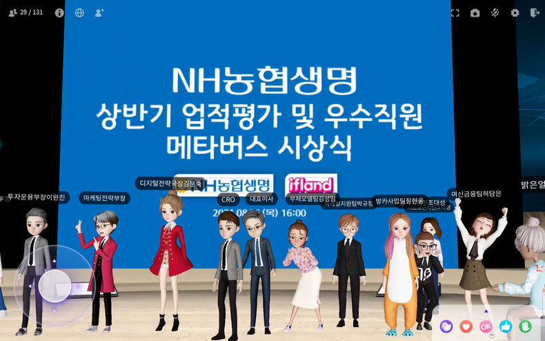 NH농협생명 김인태 대표이사(왼쪽에서 다섯 번째), 메타버스 가상공간에서 우수직원 시상식을 기념해 임직원들과 함께 사진을 촬영하고 있다. 2021.08.27 (출처:NH농협생명)